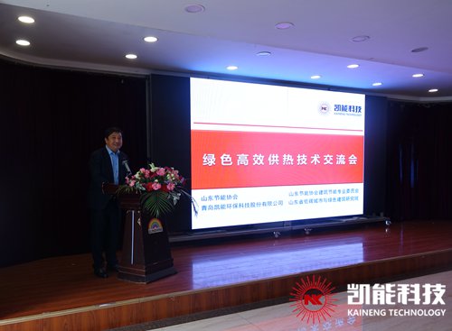 供熱技術(shù)交流會領(lǐng)導(dǎo)發(fā)言