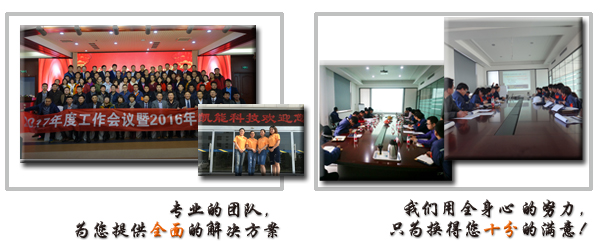 凱能科技精英團(tuán)隊(duì) 凱能科技精英團(tuán)隊(duì)