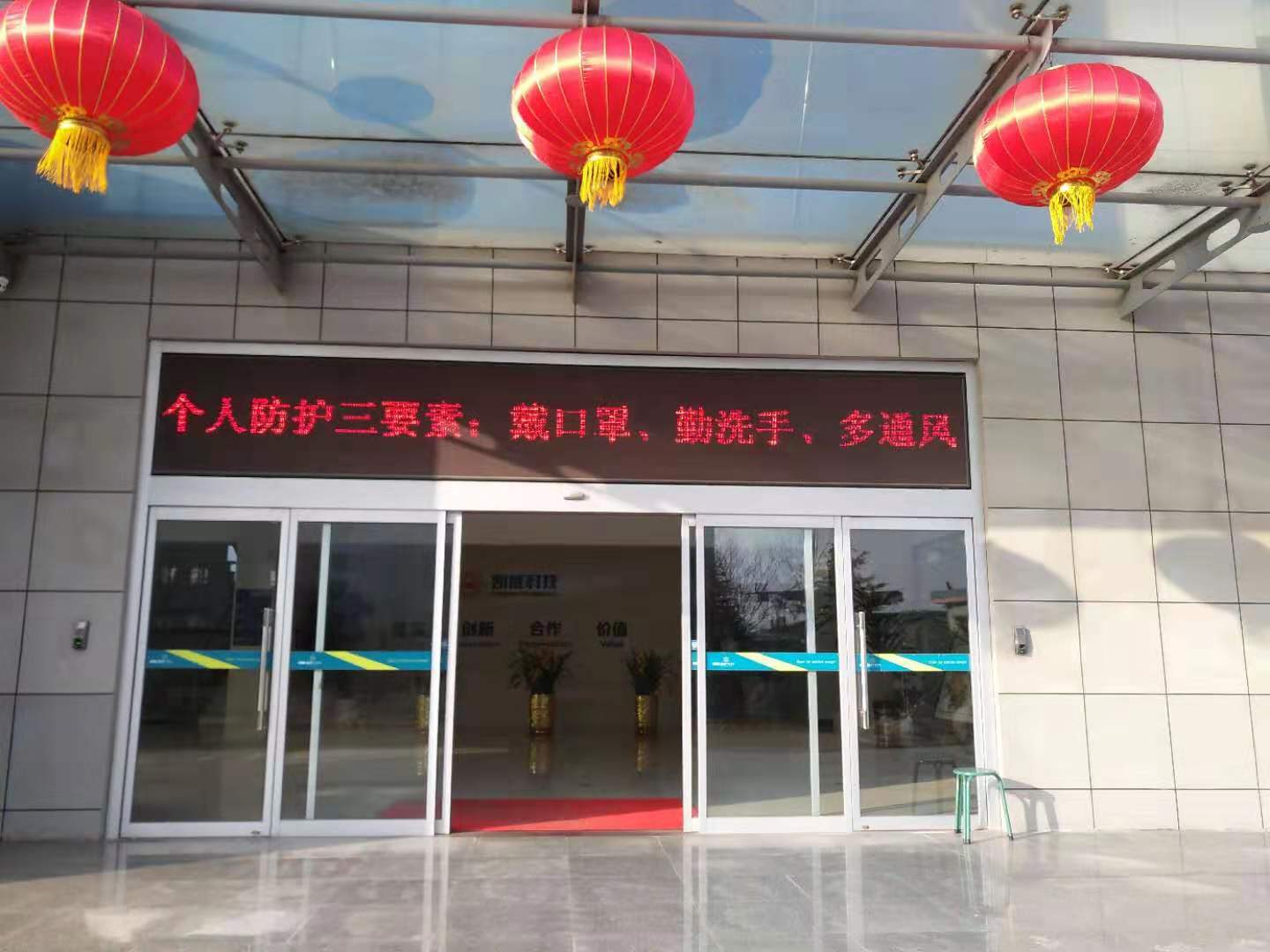 凱能肺炎疫情防護(hù)宣傳
