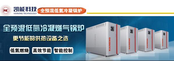 節(jié)能供熱設(shè)備燃?xì)饫淠仩t