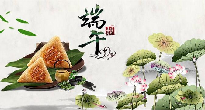 凱能科技祝福您端午節(jié)快樂