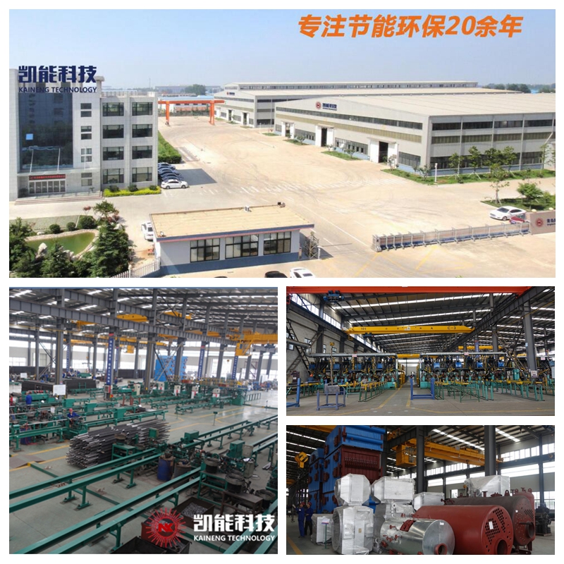 凱能科技廠區(qū)