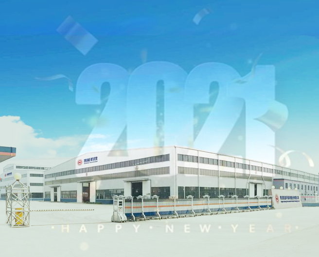 凱能科技祝大家2021年元旦快樂