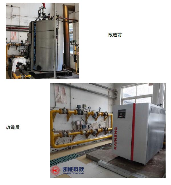 陽光酒店鍋爐房改造前后對(duì)比