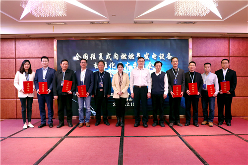 SAC/TC372內燃機標委會廣州會議