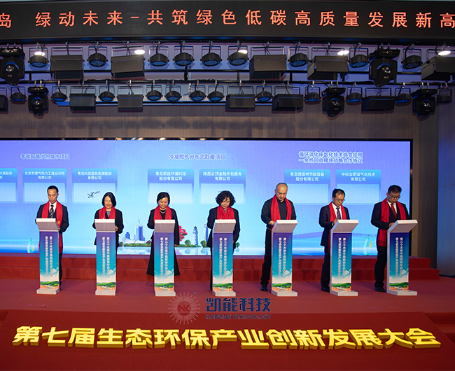 凱能科技亮相國家級環(huán)保盛會