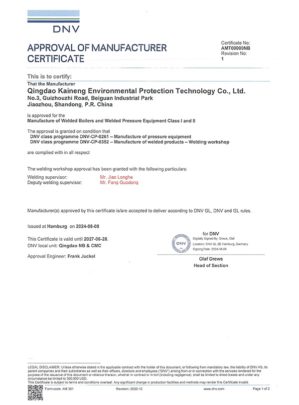 DNV.GL船級社工廠認可證書